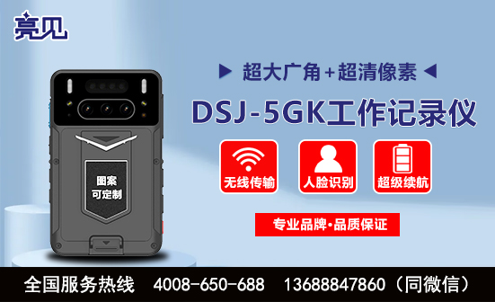 河北石家庄DSJ-5GK记录仪