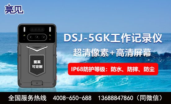 河北石家庄DSJ-5GK记录仪