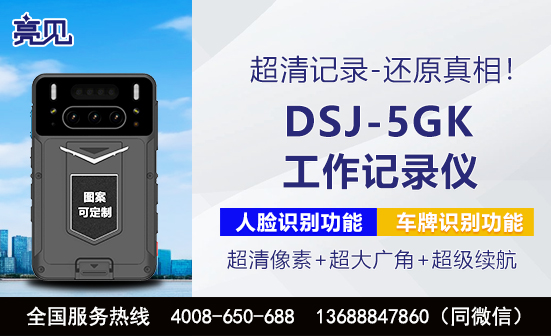 河北石家庄DSJ-5GK记录仪