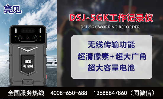 山西太原DSJ-5GK记录仪