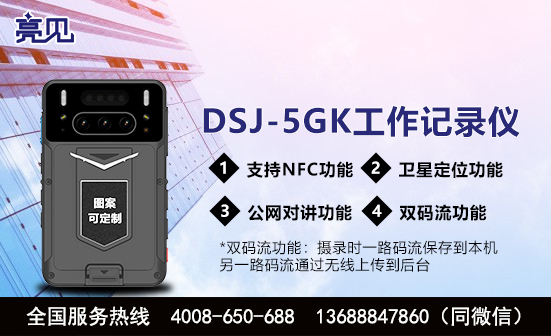 山西太原DSJ-5GK记录仪