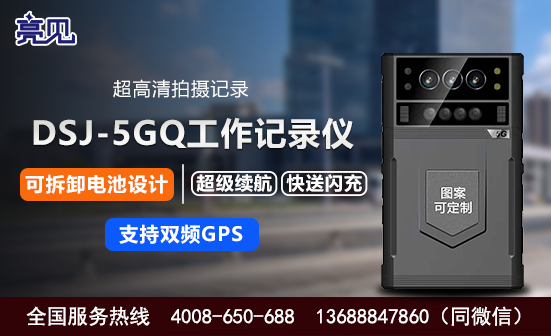 河北石家庄5G工作记录仪