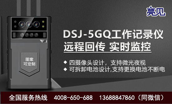 河北石家庄5G工作记录仪