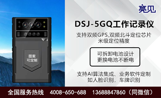 贵州贵阳5G工作记录仪