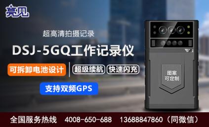 黑龙江哈尔滨法院检察控辩协商过程让亮见5G记录仪全程旁观