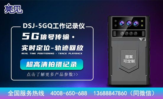 内蒙古呼和浩特5G工作记录仪