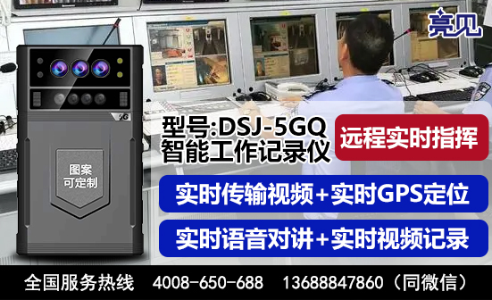 山西太原5G执勤记录仪