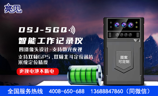 广西南宁5G记录仪