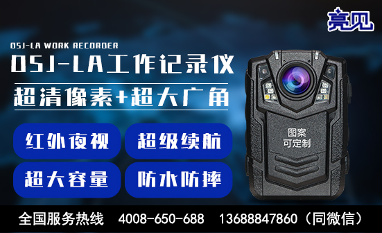 西藏拉萨智能工作记录仪