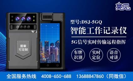 上海卫生健康执勤局佩戴亮见5G单北斗记录仪彰显工作精神