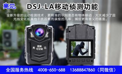 贵州贵阳消防支队率先开始亮见4G电力记录仪试点