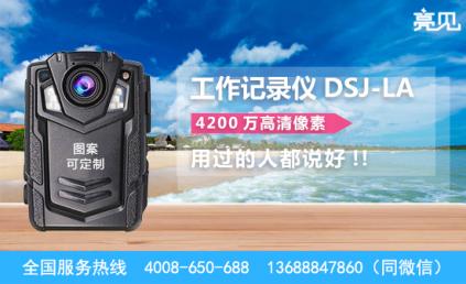 贵州贵阳医院配备亮见4G电力记录仪助力互联网+护理