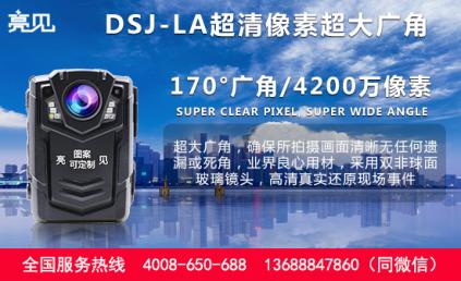 亮见4G电力记录仪可实时化宁夏银川电力作业现场