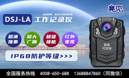 江苏南京烟草局为加强管理用亮见4G电力记录仪全面记录