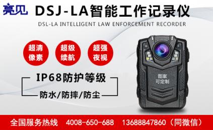 山东济南电力公司引入亮见4G电力记录仪监督安全生产