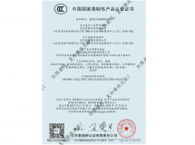 3C认证