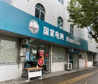 广东深圳市某供电局单位采购 供服记录仪