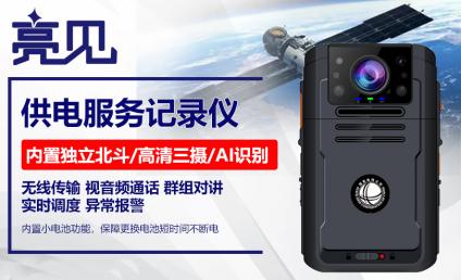 贵州贵阳税务局配发亮见供服记录仪执勤过程看得见 