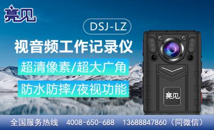 亮见4G记录仪顺应时代发展，更好的为山西太原执勤人员服务