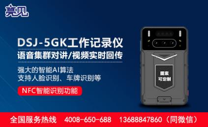 河南郑州交警使用亮见矿用本安型记录仪的重要性