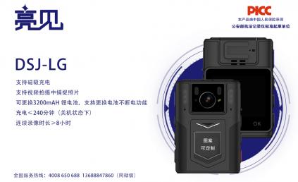 河南郑州某铁路局用亮见工作记录仪品牌 保障铁路运输安全