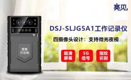 河南郑州监督局配备亮见国产化单北斗记录仪推动执勤