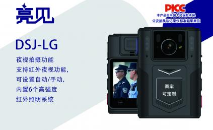 黑龙江哈尔滨交警大队配亮见执法记录仪品牌推荐规范执勤