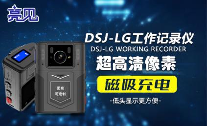 黑龙江哈尔滨市场监督管理局配备亮见执法记录仪高效执勤