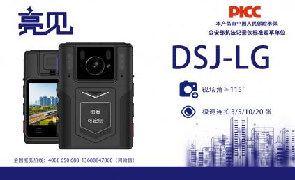 亮见铁路工作记录仪亮相河南郑州某工商管理部门便利执勤