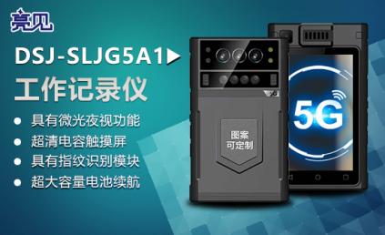 河南郑州城管规范城管执勤配备亮见国产化单北斗记录仪