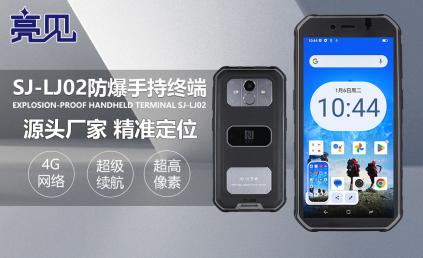 守护石化安全：亮见本安型防爆手机在危险区域的实战价值