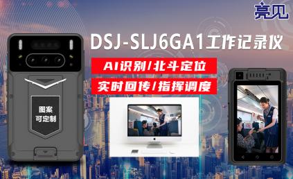 贵州贵阳抢修指挥中心启用亮见执法记录仪在电力巡检