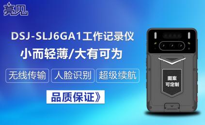 贵州贵阳铁路乘警配合亮见工程现场记录仪执勤建设