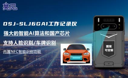 山西太原机场安检的得力助手：亮见工程现场记录仪