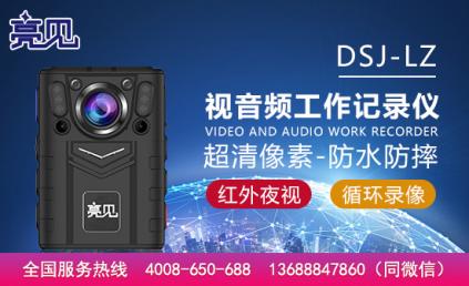 黑龙江哈尔滨亮见电力工作记录仪推进网格化视频智慧联动