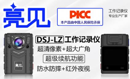 黑龙江哈尔滨某园林联合城管配发亮见铁路工作记录仪记录